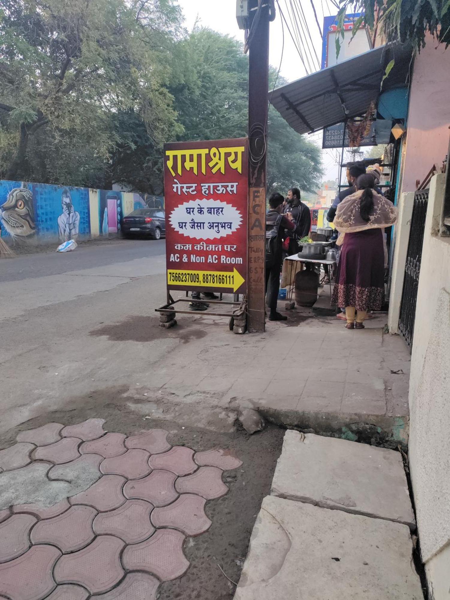 Ramashray Guest House Ujjain Esterno foto